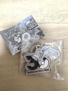 ポケモン 30周年 メタルチャームマスコット レシラムのサムネイル
