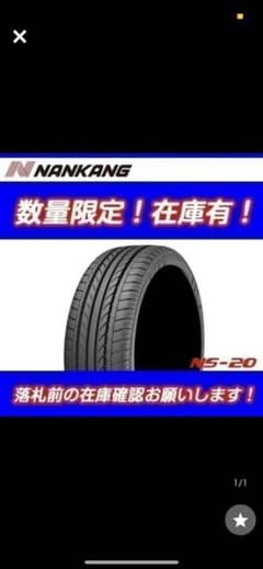 ナンカン　225/40r14 ‼2本︎ 街道レーサーのサムネイル