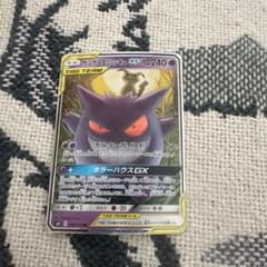 ゲンガー＆ミミッキュGX RR SM9 タッグボルト 038/095 - メルカリ