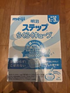 明治 ステップらくらくキューブ 1〜3歳用のサムネイル