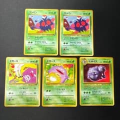 ポケモンカード 5枚セット 旧裏 コンパン ドガース マタドガス