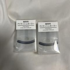 無印良品　携帯用アイラッシュカーラー 2個セットのサムネイル