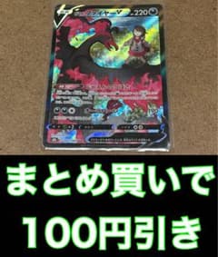 ガラルファイヤーV CSR S8b VMAXクライマックス 242/184 - メルカリ