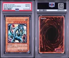 PSA8　旧アジア版遊戯王　2008　ブルーアイズ・ホワイト・ドラゴン　アンリミ PSA8 旧アジア版遊戯王 2008 ブルーアイズ・ホワイト・ドラゴン