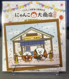 にゃんこ大戦争 13周年記念 ステッカーのサムネイル