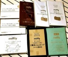 ☆ミッフィー 　雑誌付録8点　まとめ売り財布　トートバッグ　文具など☆のサムネイル