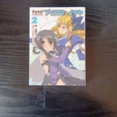 Fate/kaleid liner 프리즈마☆이리야 2
