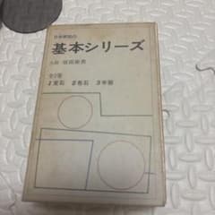 坂田の碁1-6 セットと続坂田の碁3巻（全9冊） 平凡社＝昭和48年 日本棋院の基本シリーズ 全3巻 坂田栄男 囲碁 定石 布石 手筋 - メルカリ