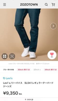 Levi's SL541 レギュラーテーパードジーンズ 32inch ブルー系のサムネイル