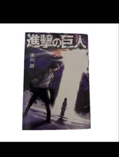進撃の巨人 30巻 諫山創のサムネイル