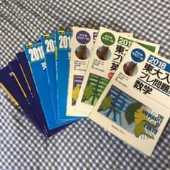東大模試 問題集セットのサムネイル