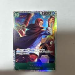 世界最強の戦士 シャンクス SR OP17-022のサムネイル