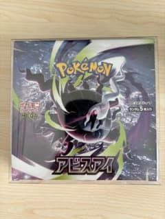 ポケモンカードゲーム 拡張パック アビスアイ 未開封BOX シュリンクありのサムネイル