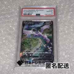 プテラv sa psa10 ポケモンカード ロストアビス - メルカリ