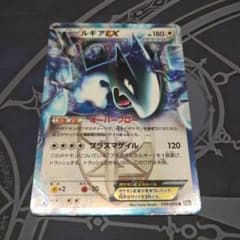 ルギアEX R BW 拡張パック「プラズマゲイル」 キラ 059/070 - メルカリ