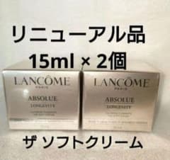 2026.4 ランコム アプソリュ ザ ソフトクリーム LANCOME 30ml - メルカリ