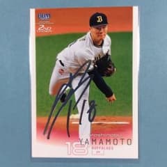 BBM銀箔サイン入りトレカ 2022 2ndオリックスバッファローズ山本由伸