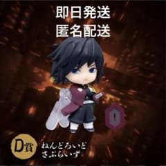 鬼滅の刃 アニプレックスオンラインくじ D賞冨岡義勇 - メルカリ