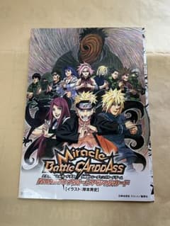 NARUTO ナルト 劇場版入場特典 LOAD to NINJA ミラバト - メルカリ