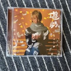 いちょうのサムネイル