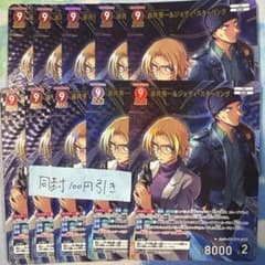 哀色の宿命 赤井秀一＆ジョディ・スターリング MR 10枚 名探偵コナン