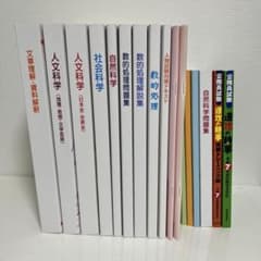 26卒 大学生協 公務員試験対策講座 教養 テキストセット／合格しました