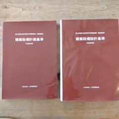 q*t様 建築設備計画基準＆建築設備設計基準（平成30年版）のサムネイル