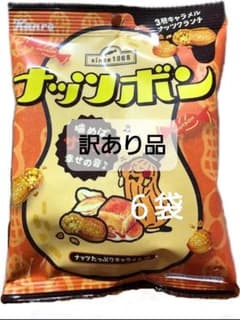 ナッツボン(訳あり品)のサムネイル