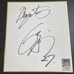 ベイスターズ 久保康友選手 直筆サイン色紙 - メルカリ