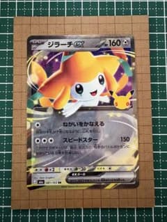 ジラーチex 081/103 RR ポケモンカードのサムネイル