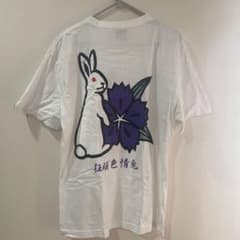 FR2 京都限定 撫子ウサギTシャツ 希少 完売のサムネイル