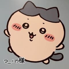 っ ̫ ‹ ෆ様　専用ページのサムネイル