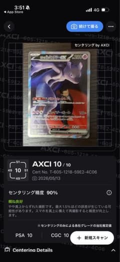 メガドリームex ロケット団のミュウツー ex sar センタリング良好 