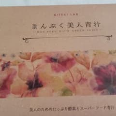 美的ラボ まんぷく美人青汁 30日分 3g×30包のサムネイル
