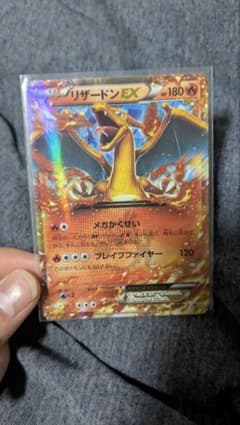 リザードンEX PROMO XYシリーズプロモーションカード PROMO 030 - メルカリ