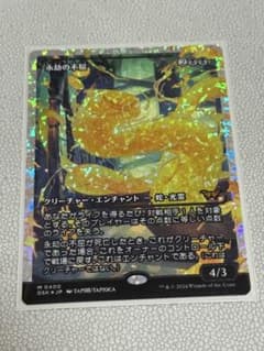 MTG 永劫の不屈 フラクチャーfoil 日本語 - メルカリ