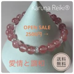 チェリークォーツ 天然石ブレスレット 内径約15㎝ パワーストーン レイキのサムネイル