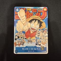 先着即決 モンキー・D・ルフィ 週刊少年ジャンプ付録 プロモ - メルカリ