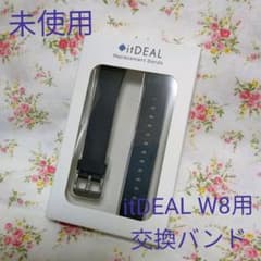 【未使用】itDEAL W8 スマートウォッチ用　交換バンド 黒 ブラックのサムネイル