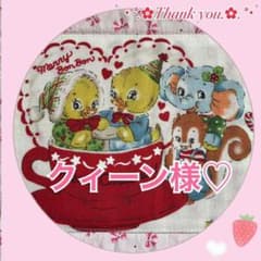 クィーン様♡専用のサムネイル