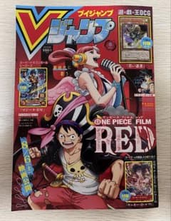 Vジャンプ 2022年9月号【付録カード3種すべて未開封】ワンピ/遊戯王/DB