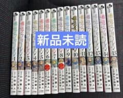 新品未読】葬送のフリーレン 1巻-15巻 全巻セット - メルカリ