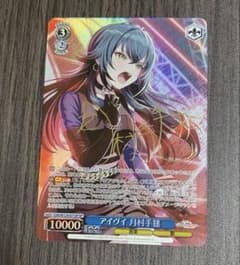 ま*ん様 ヴァイス 学園アイドルマスター アイヴイ 月村手毬 SP サイン 学マ ま*ん様 ヴァイス 学園アイドルマスター アイヴイ 月村手毬 SP サイン