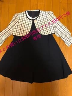 (専用ページ)フォーマルワンピース　ジャケットのサムネイル