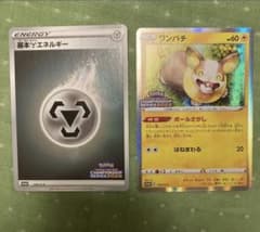 CL福岡プロモ　ワンパチ　鋼エネルギーセットのサムネイル