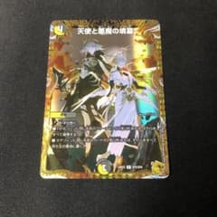 デュエルマスターズ 天使と悪魔の墳墓 金トレジャー - メルカリ