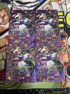 ONE PIECE カードゲーム ゾロ十郎sp 4枚セット - メルカリ