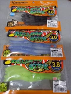 ジークラック　ベローズスティック3.8 限定カラー入りセット！のサムネイル