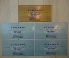 ゼビオ株主優待券 20％OFF1枚＋10％OFF4枚のサムネイル