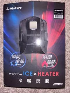 WindCore ICE×HEATER 冷暖房服 フリーサイズのサムネイル